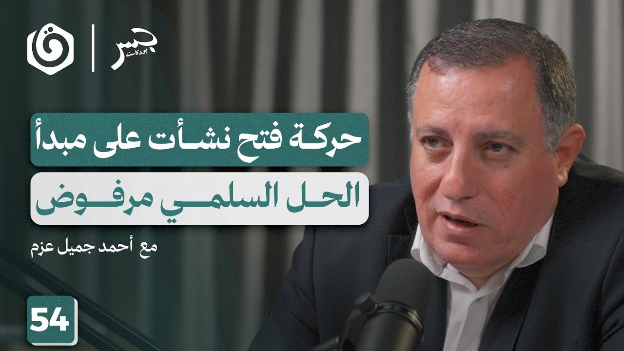 تاريخ موجز لحركة فتح: من 