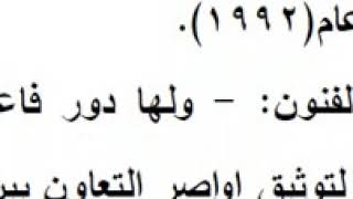 المحاضرة الثالثة حقوق الانسان بعد الحرب العالمية الثانية