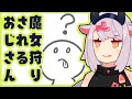 【切り抜き】魔女狩りにあってしまい壊れてしまったときのおじさん