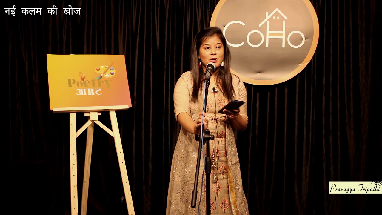 Poetry आRट || आधुनिक माँ - बाप और बच्चे  || Pravagya Tripathi || Poetry Art