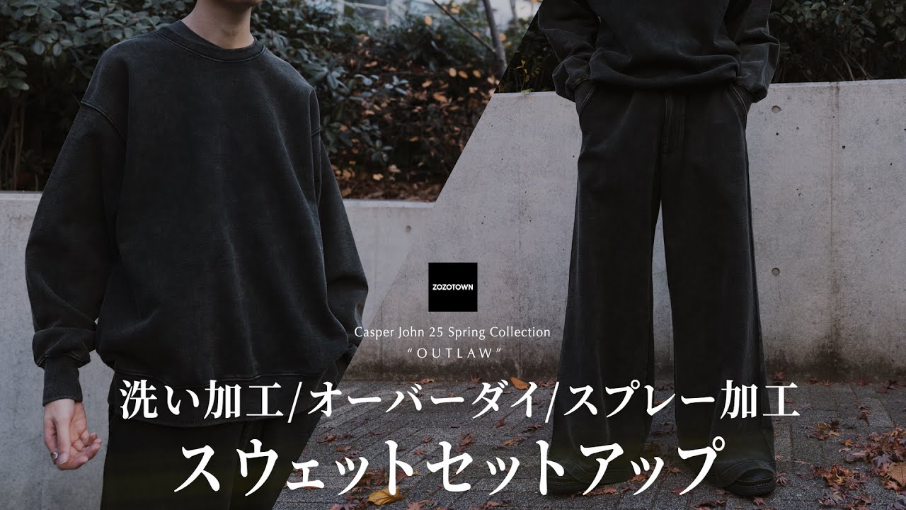 今欲しいスウェットの要素はこれでした。 - YouTube