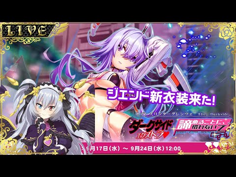 【エデンズリッターグレンツェ】今回はイベント2本立て【#Vtuber】