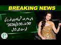 Hania Aamir And Saman Kamran Named In Forbes 30 Under 30 Asia 2026
