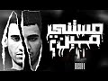 Nabil Mesho مستنى مين Official Lyrics Video Prod Bk 