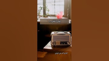 #القرآن_الكريم تلاوة من سورة الانفطار القارئ أحمد علي الحمادي