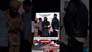 ਬੱਬੂ ਮਾਨ ਦੇ ਧਾਕੜ ਬੋਲ ਦੇਬੀ ਤੇ ਕਨਵਰ ਬਾਈ 🔥 #babbumaan #debi #kanwar #show #yaari