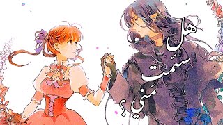 اغنيه love rock انمي sugar apple fair tale مترجمه ✨ screenshot 4