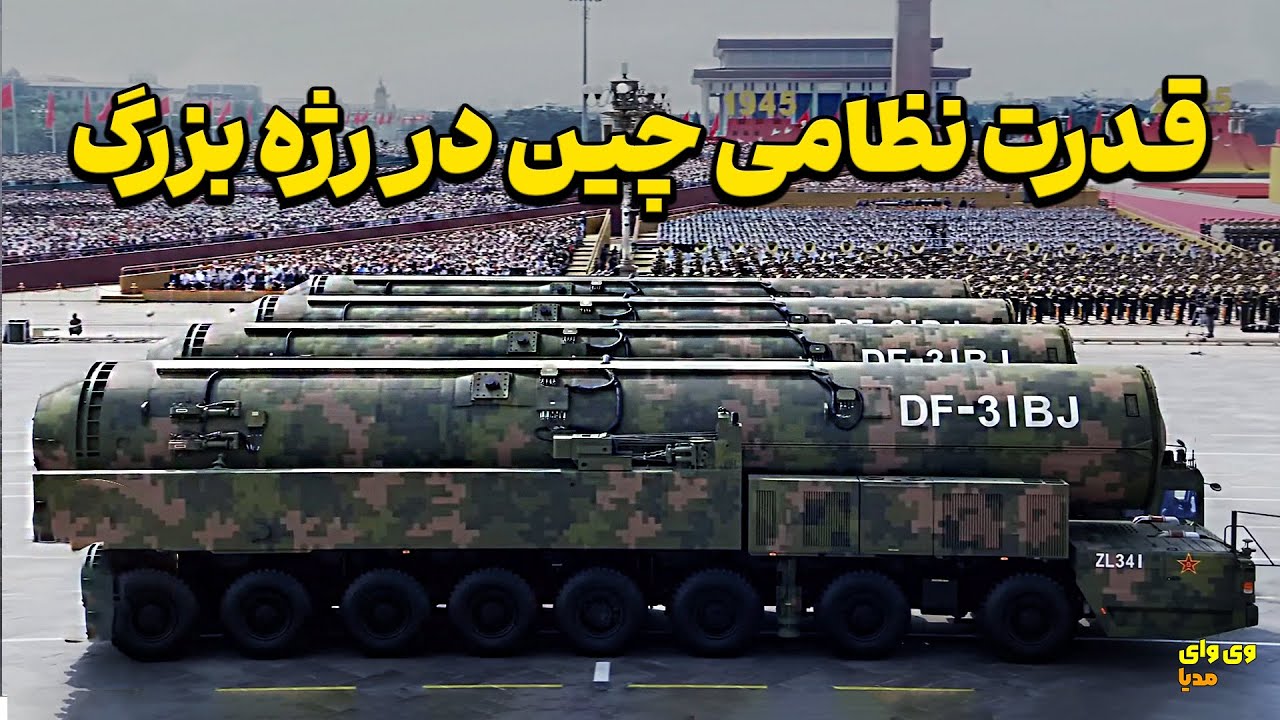 آیا چین میتونه امریکا رو شکست بده؟