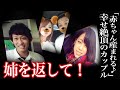 【解決した】姉の失踪から5年後に明かされた驚きの真実　＜京都19歳女性襲撃事件＞