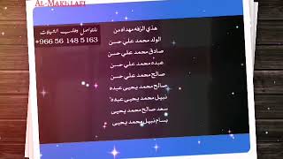 زفه يمنيه جديده 2020 للعريس الغالي (نبيل محمد علي حسن) ادا مجاهد عيون