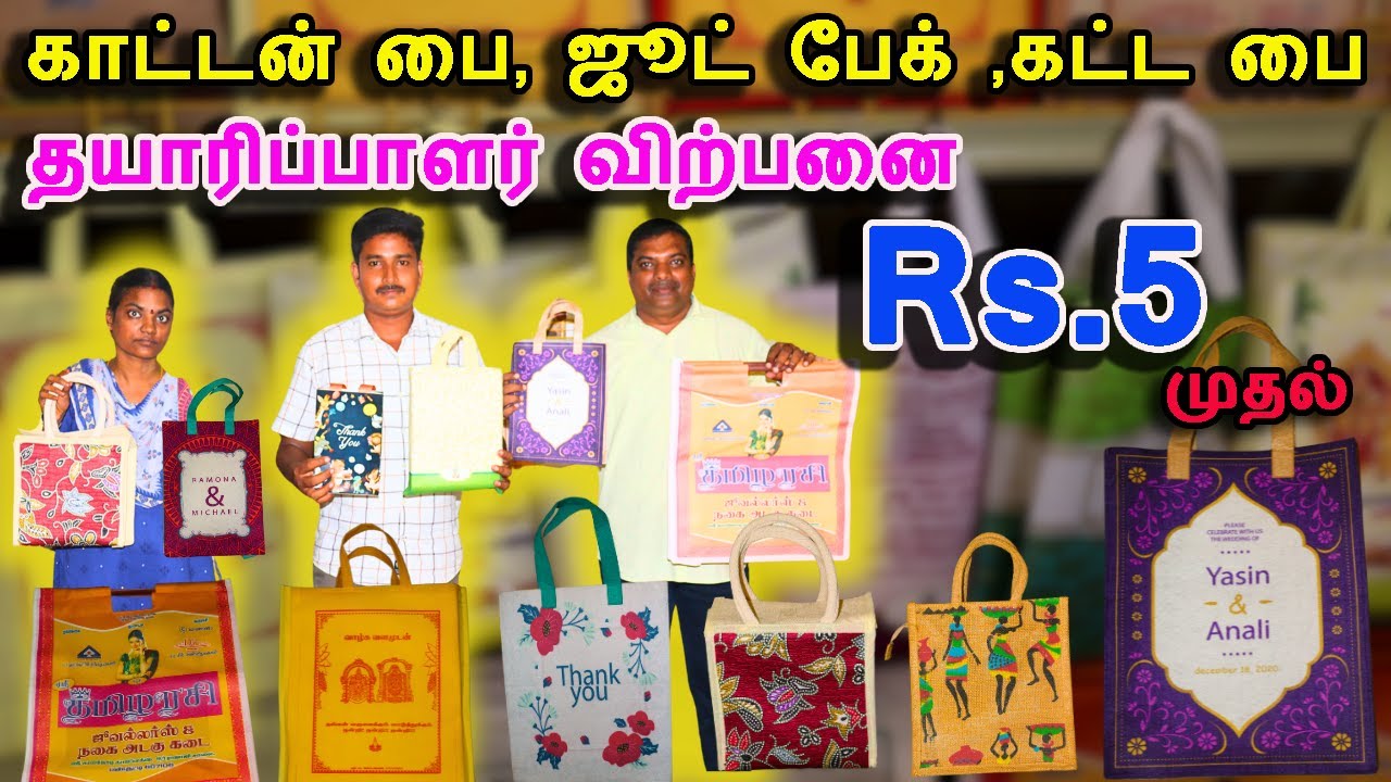 cotton bags & jute bags paper bags manufacturer in tamilnadu maju bags cuddalore wholesale price