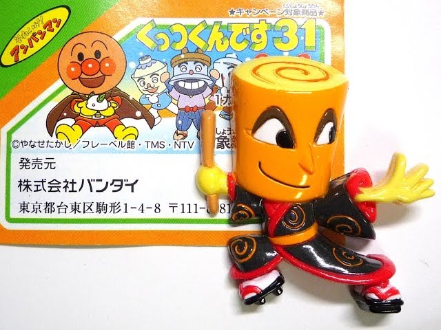 アンパンマン くっつくんです 177 個 ダブりなし 初期 アンパンマン