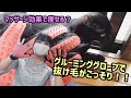 グルーミンググローブが凄い！猫の抜け毛ごっそり&マッサージで思わぬ効果が！！black cat nekota Grooming gloves