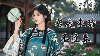 被送入將軍府為妾三年，我仍是完璧。父親急了，特意花大價錢尋了小倌來教我爭寵。見面那日，我看著小倌欲言又止。見他一臉疑惑，我指了指自己那張勾魂攝魄的臉：聽聞將軍在戰場上損了相貌，最厭美人絕色……