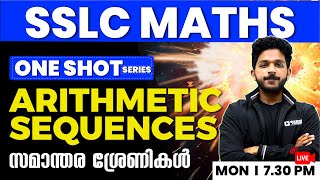SSLC Maths | One Shot Series | CHAPTER 1 | Arithmetic Sequences | സമാന്തര ശ്രേണികൾ | Exam Winner