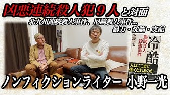 凶悪犯罪 Youtube 凶悪犯罪 Youtube