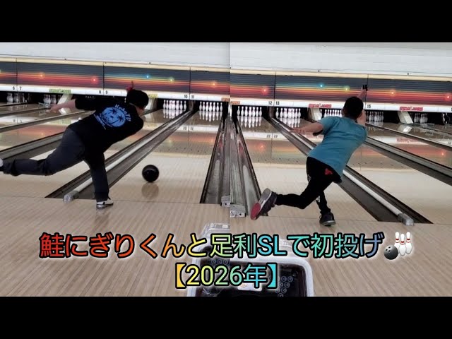 KATANA不知火！最新ボール！Radical ボウリング - YouTube