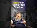 एक अकेली मुस्कान बुर्के की लड़ाई लड़ सकती है तो 100 करोड़ हिंदू क्यों सोए हैं! #harisharandevgan