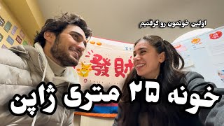 Japanese Houses  خونه (۲۵ متری) در ژاپن (توکیو) گرفتیم