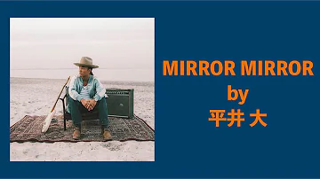 平井大 Mirror تحميل Download Mp4 Mp3