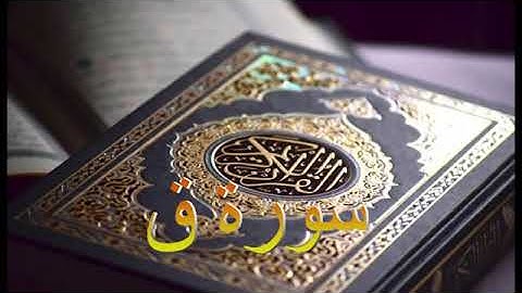 3 ساعات - جميع تلاوات القارئ اسلام صبحي موهبة صوتية هادئة تريح القلوب HD(360P)