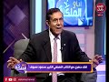 أنا والملكة لقاء حصري مع الكاتب الصحفي الكبير محمود معروف