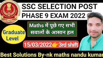 Selection Post Phase 9 Maths Solution | ssc phase 9 graduate level exam 15 March 2022 math solutuon
