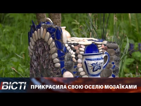 Створює мистецтво з усього, що її оточує