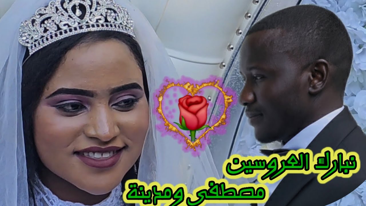 تراث مساليت زينب جنينة عرس مصطفى يحيى Âjîî Masaraa nîŋâ 