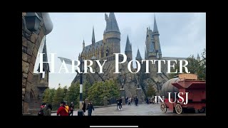 【USJ】ハリー・ポッターエリアを一周