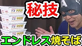 日本一辛い柿の種でカイジ ハンチョウ の柿ピーボールをやった結果 Youtube 日本一辛い柿の種でカイジ ハンチョウ の柿ピーボールをやった結果 Youtube