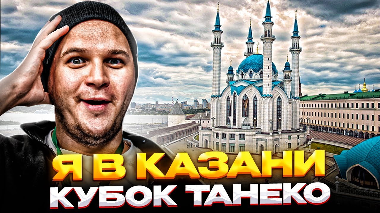 Кубок ТАНЕКО / Салават Юлаев - Нефтехимик / Ак Барс - Локомотив ...