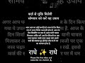 @कर्ज़ से मुक्ति पाने के लिए करें यह उपाय! 💯✅ #astrology#vastu#jyotish#upay#trending#viral#shorts#yt