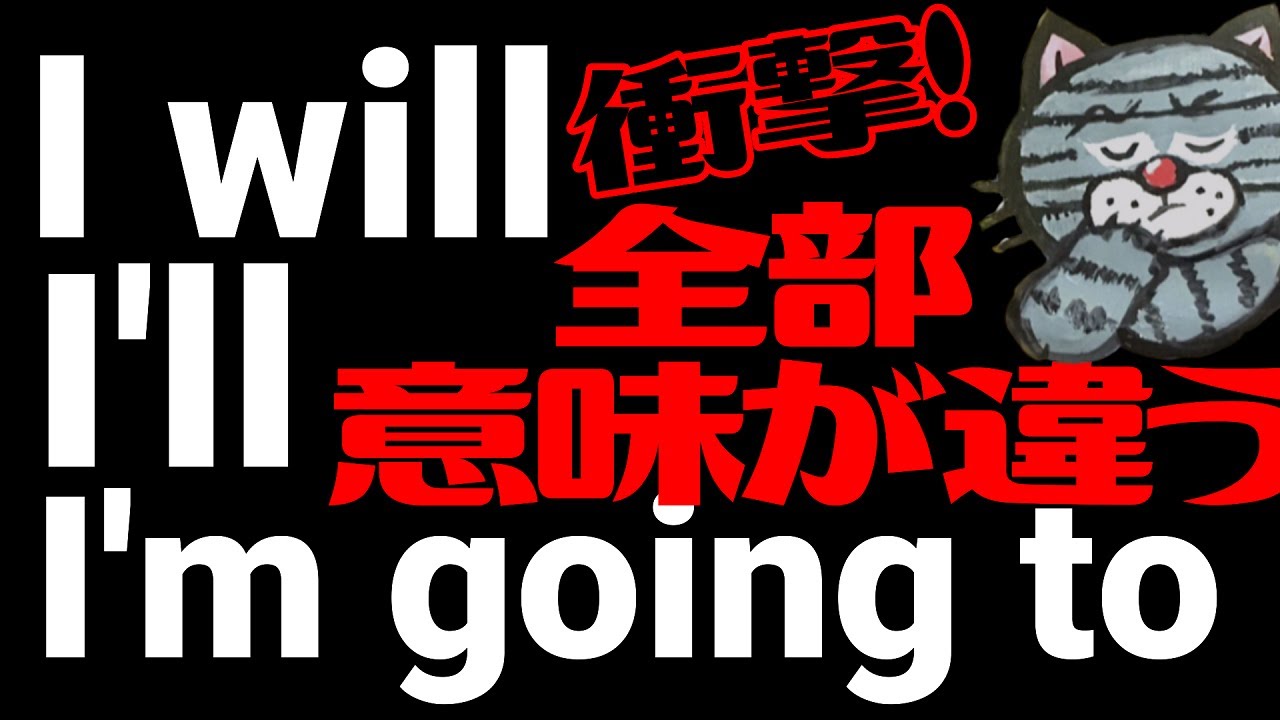 I willとI’m going to