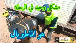 وصلت لي منطقة مولاي بوسلهام ... #الرباط #rabat #المغرب #maroc #مولاي_بو_سلهام #قنيطرة #المهدية