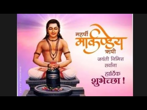 markandeya rishi jayanti status 2024 || markandeya rishi jayanti whatsapp status 2024 || #markandeya