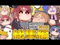 【手描き】ホロライブ手描き総集編2024【茶条/hololive/切り抜き】