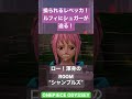 ONEPIECE ODYSSEY ROOM シャンブルズ レベッカを救い ウソップ再びシュガーにあの顔を Onepiece Onepieceodyssey Shorts Anime
