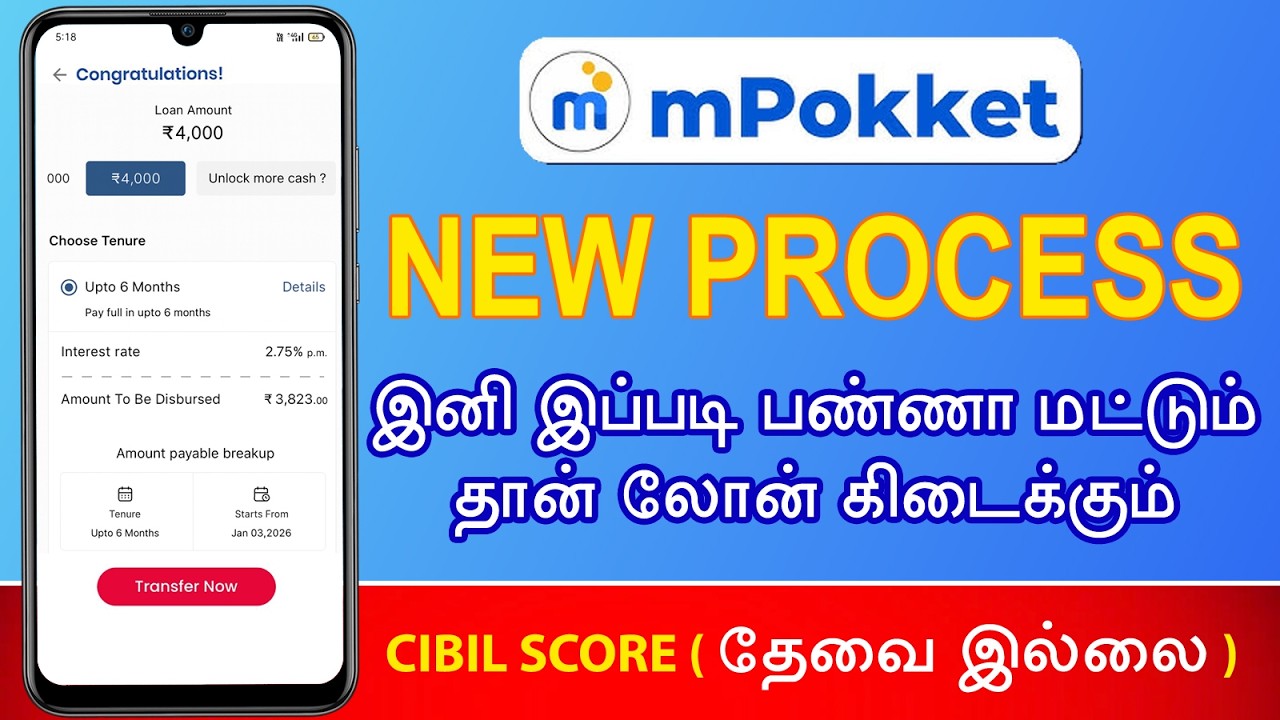 இந்த அப்டேட்- அ நான் எதிர் பார்க்கவே இல்ல✓ | Instant Loan | Loan App Tamil | Mpokket App New Process