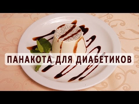 Низкоуглеводный десерт панакота для диабетиков Низкоуглеводный десерт панакота для диабетиков