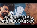    friendly ghosts  dr v george mathew  sohan lal