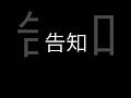 定演の御紹介 #定演まであと3日 #定期演奏会 #吹奏楽部