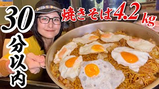 【50歳 大食い女】4.2kgの焼きそばを30分以内で完食チャレンジ！(成功したらご褒美)