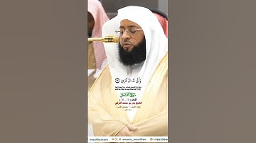 كلا اذا دكت الأرض دكا دكا_سورة الفجر_صلاة الفجر 11 جمادى الآخره 1446هـ فضيلة الشيخ بدر التركي_#quran