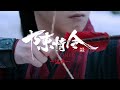 ドラマ「陳情令」吹替版キャストコメントーー島﨑信長（温寧役）
