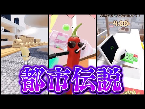 【ひみつのおるすばん】都市伝説を検証してみたらヤバかった...😱 【ロブロックス/Roblox】