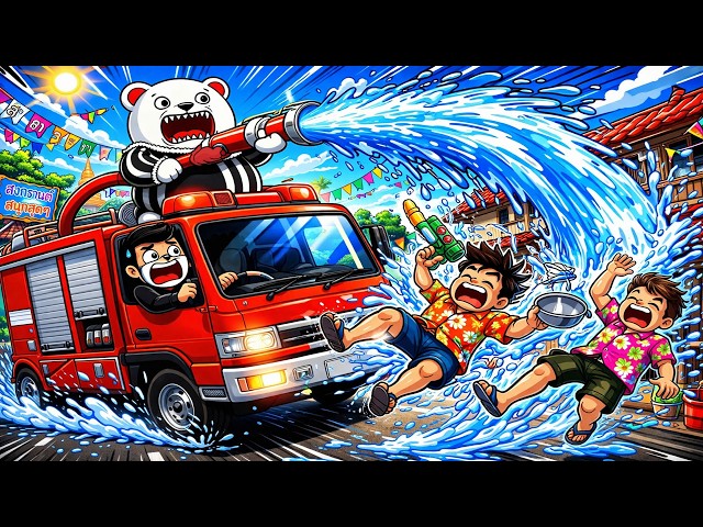 เล่นน้ำสงกรานต์ในเมือง🏡 Brookhaven RP