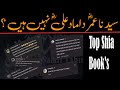 Syedana umar  ra damaad e ali ra nahi han   top shia books sa reference  reply to shia public