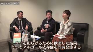 【松本俊彦×堀江貴文】自殺予防編vol.3〜ホリエモンチャンネルクリニック〜