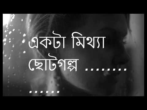 its-called-true-love-|-valobashar-golpo-|-a-sad-love-story-bangla